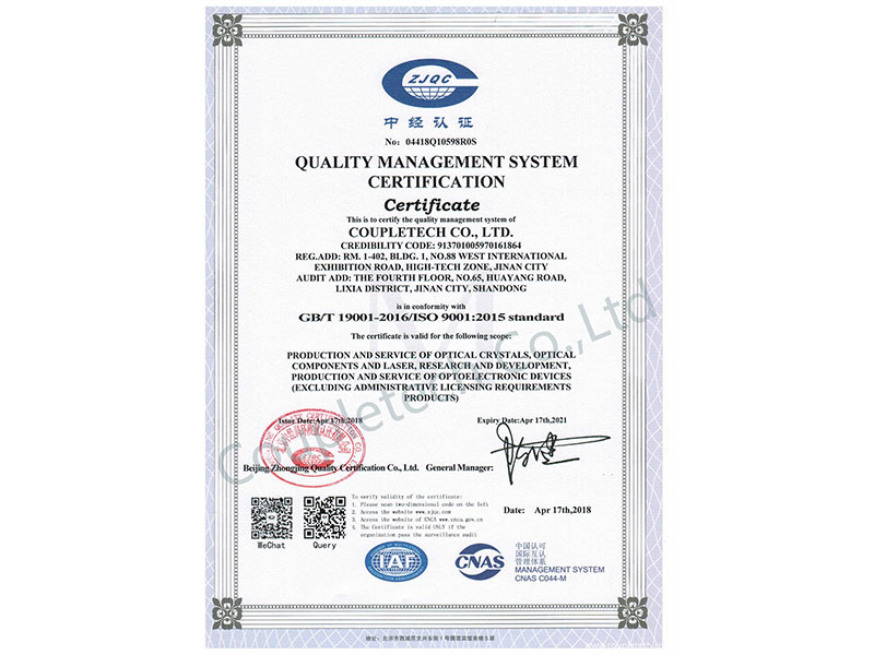 Coupletech Co., Ltd. wis lulus sertifikasi dening ZJQC.