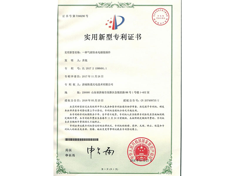Coupletech Co., Ltd. wis lulus sertifikasi: Konektor elektroda anti banyu kedap udara.