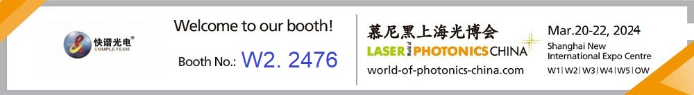 Coupletech bakal rawuh ing Laser donya Photonics China 2024